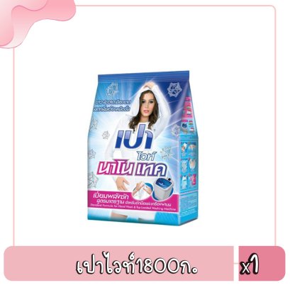 เปาไวท์1800ก.