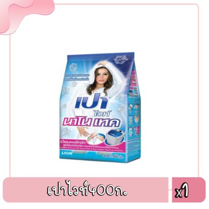 เปาไวท์4300ก.นาโน