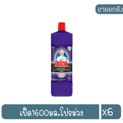 เป็ด1600มล.โปรม่วง