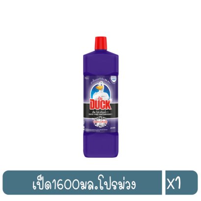 เป็ด1600มล.โปรม่วง