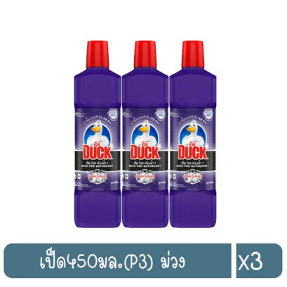 เป็ด450มล.(P3) ม่วง