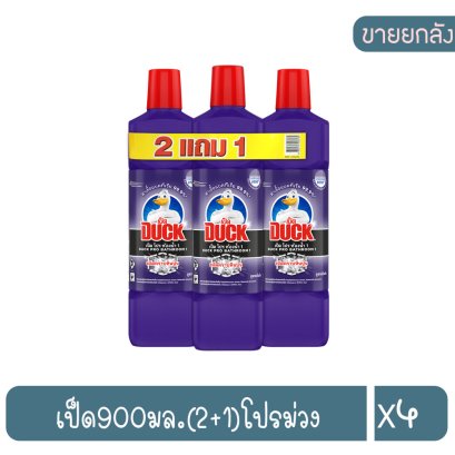 เป็ด900มล.(2+1)โปรม่วง