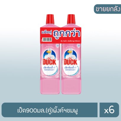 เป็ด900มล.(คู่)พิ้งค์ฯชมพู