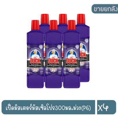 เป็ดมิสเตอร์มัสเซิลโปร300มล.ม่วง(P6)