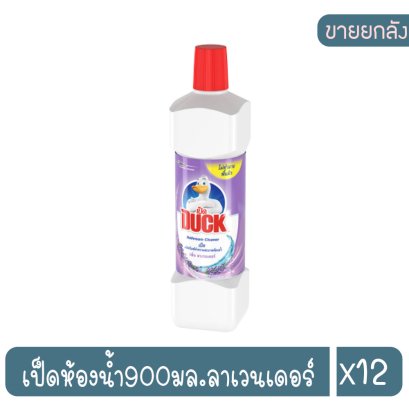 เป็ดห้องน้ำ900มล.ลาเวนเดอร์