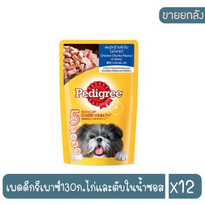 เพดดีกรีเพาซ์130ก.ไก่และตับในน้ำซอส