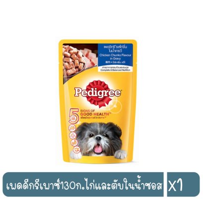 เพดดีกรีเพาซ์130ก.ไก่และตับในน้ำซอส