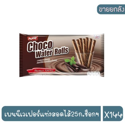 เพนนีเวเฟอร์แท่งสอดไส้25ก.ช็อกฯ