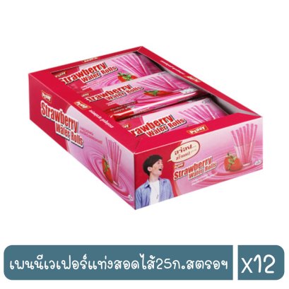 เพนนีเวเฟอร์แท่งสอดไส้25ก.สตรอฯ