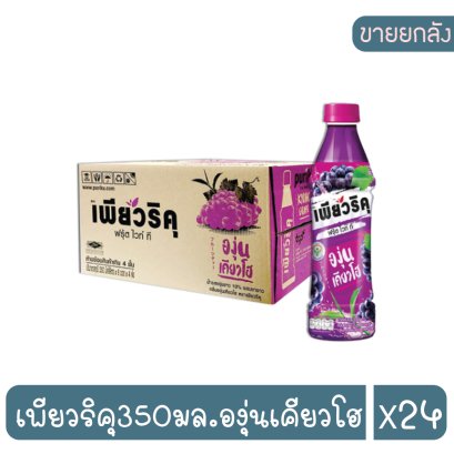 เพียวริคุ350มล.องุ่นเคียวโฮ