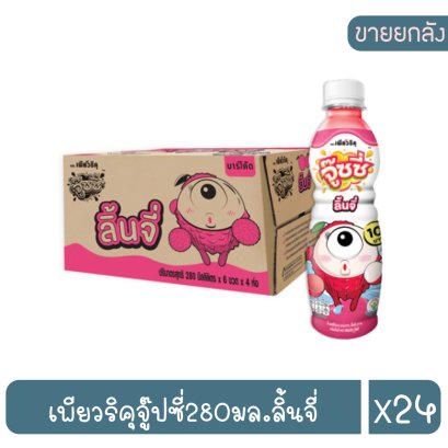 เพียวริคุจู๊ปซี่280มล.ลิ้นจี่