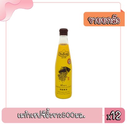 เมก้าเชฟซีอิ้วขาว500มล.