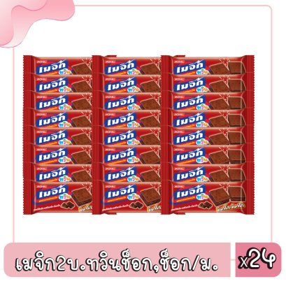 เมจิก2บ.ทวินช็อก,ช็อก/ม.