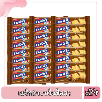 เมจิก2บ.ทวินช็อกฯ