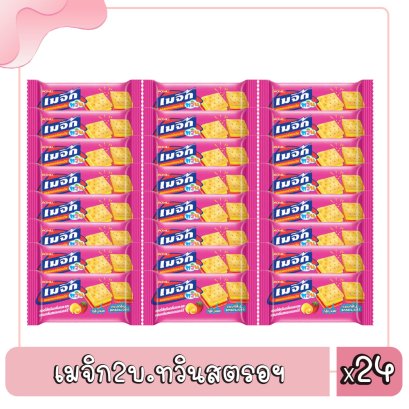 เมจิก2บ.ทวินสตรอฯ