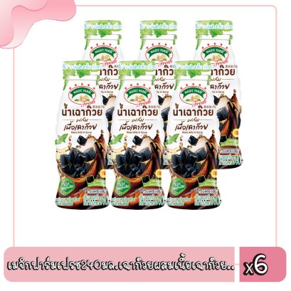 เมจิกฟาร์มเฟรช240มล.เฉาก๊วยผสมเนื้อเฉาก๊วย..