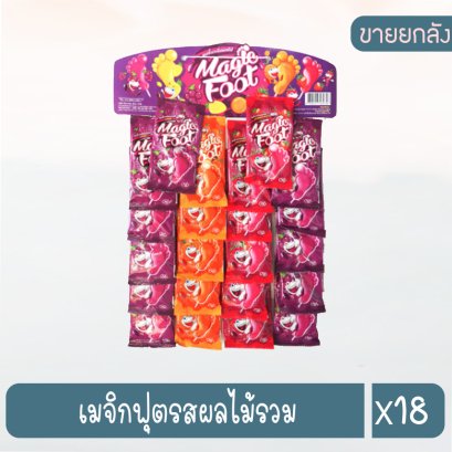 เมจิกฟุตรสผลไม้รวม
