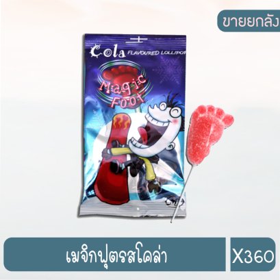 เมจิกฟุตรสโคล่า