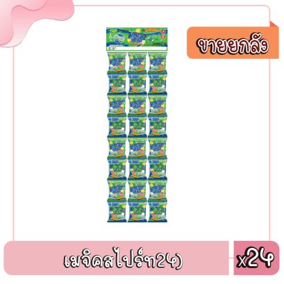 เมจิคสไปร์ท24)