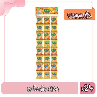 เมจิคส้ม(24)