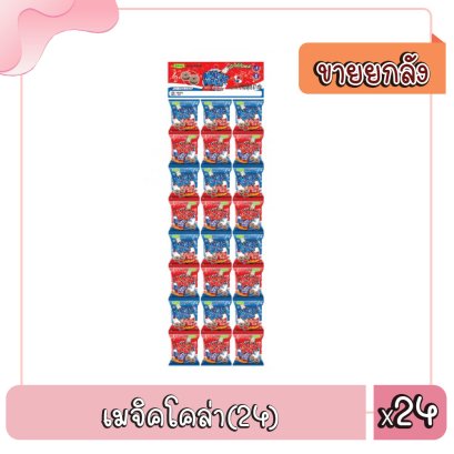 เมจิคโคล่า(24)