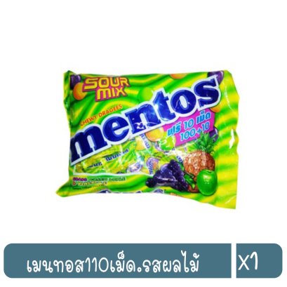 เมนทอส110เม็ด.รสผลไม้