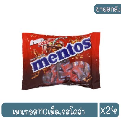 เมนทอส110เม็ด.รสโคล่า