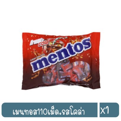 เมนทอส110เม็ด.รสโคล่า