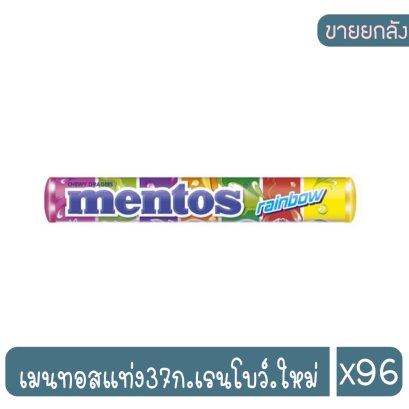 เมนทอสแท่ง37ก.เรนโบว์.ใหม่