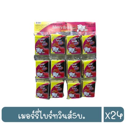 เมอร์รี่ไบร์ทวินส์5บ.