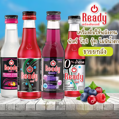 เรดดี้150มล.