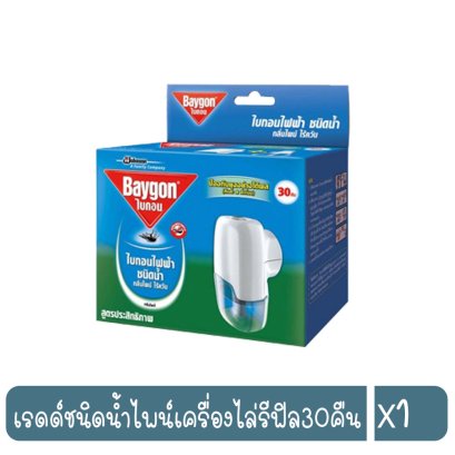 เรดด์ชนิดน้ำไพน์เครื่องไล่รีฟิล30คืน