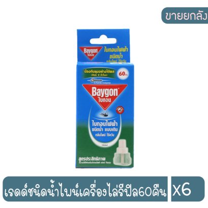 เรดด์ชนิดน้ำไพน์เครื่องไล่รีฟิล60คืน