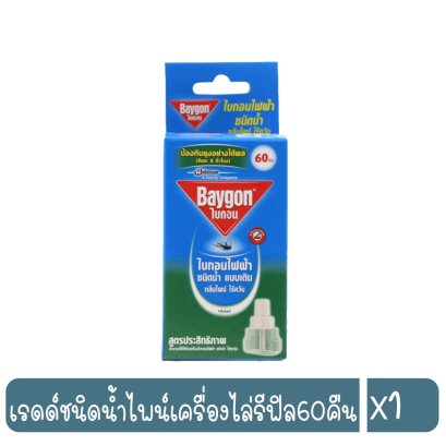 เรดด์ชนิดน้ำไพน์เครื่องไล่รีฟิล60คืน