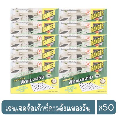 เรนเจอร์สเก้าท์กาวดังแมลงวัน