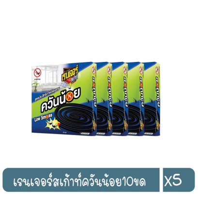 เรนเจอร์สเก้าท์ควันน้อย10ขด
