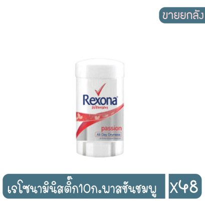 เรโซนามินิสติ๊ก10ก.พาสชันชมพู