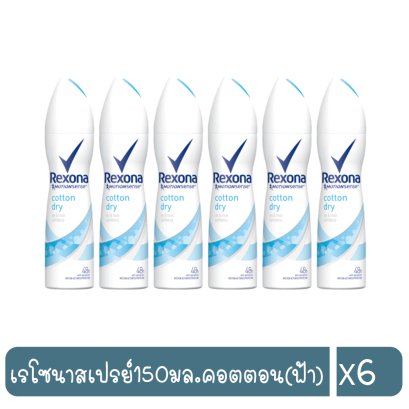 เรโซนาสเปรย์150มล.คอตตอน(ฟ้า)