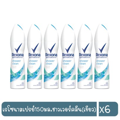 เรโซนาสเปรย์150มล.ชาวเวอร์คลีน(เขียว)