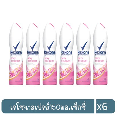 เรโซนาสเปรย์150มล.เซ็กซี่