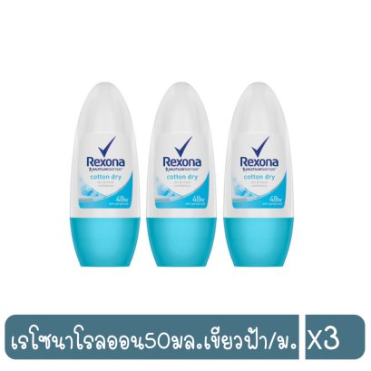 เรโซนาโรลออน50มล.เขียวฟ้า/ม.