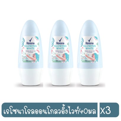 เรโซนาโรลออนโกลวอิ้งไวท์40มล