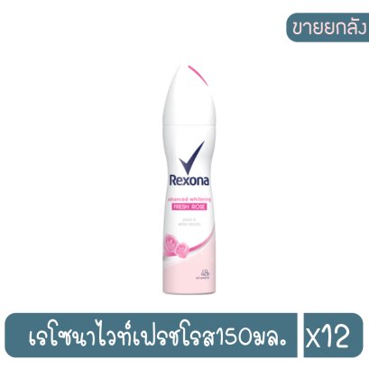 เรโซนาไวท์เฟรชโรส150มล.