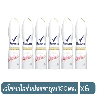 เรโซนาไวท์เฟลชซากุระ150มล.