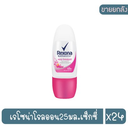 เรโซน่าโรลออน25มล.เซ็กซี่
