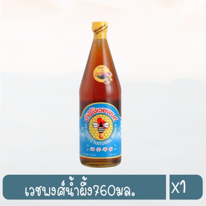เวชพงศ์น้ำผึ้ง760มล.