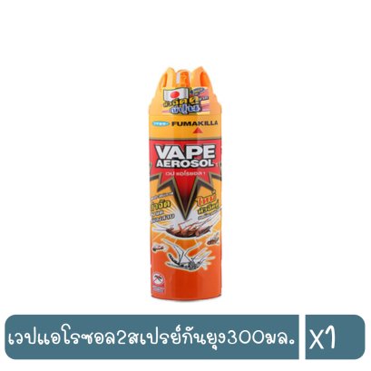 เวปแอโรซอล2สเปรย์กันยุง300มล.