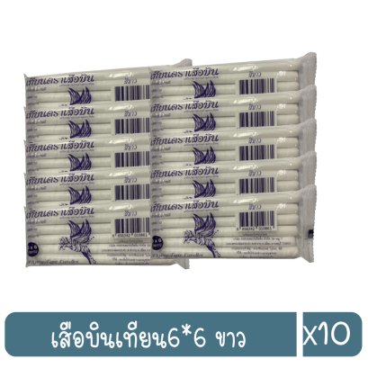 เสือบินเทียน6*6 ขาว