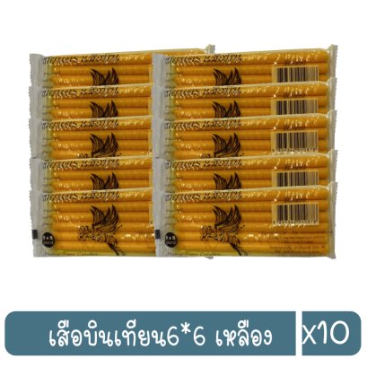 เสือบินเทียน6*6 เหลือง