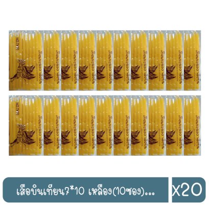 เสือบินเทียน7*10 เหลือง(10ซอง)...